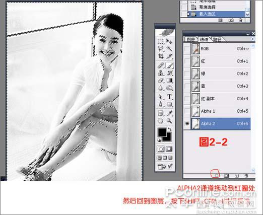 photoshop 巧用通道选区快速给人物美白6