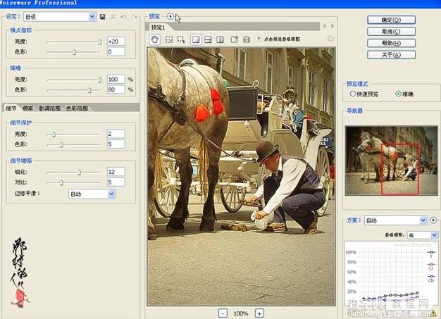 Photoshop 调出街景照片光亮的黄金色7