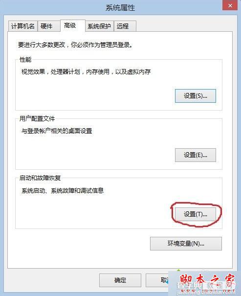 双系统怎么设置开机开启一个系统？win10/win8双系统设置开机只开启一个系统的设置方法2