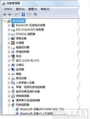 Windows7操作系统怎样设置无线网络6