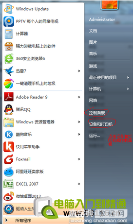 Win7系统扫描仪添加步骤全程图解1