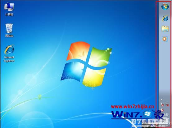 win7系统调整任务栏宽度及位置就是桌面最下方的小长条2