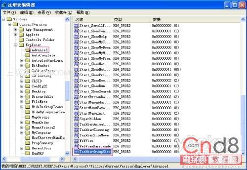 通过注册表重新优化Windows XP任务栏分组1