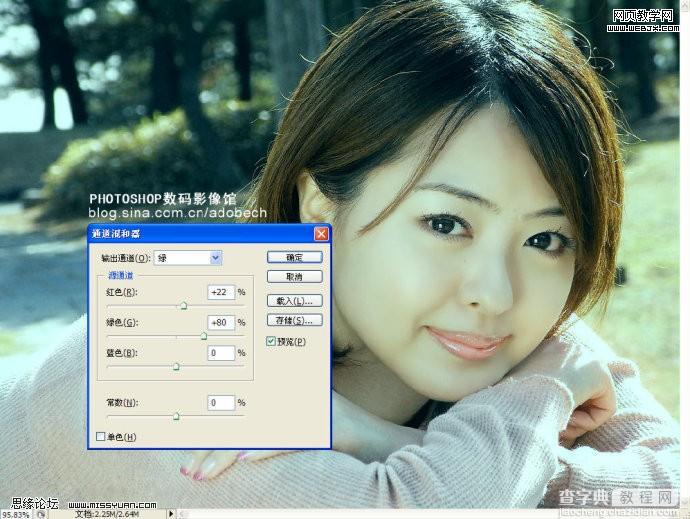 Photoshop 仿阿宝色糖水美女11