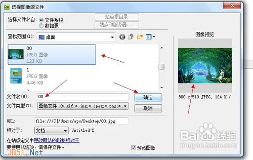 教你把图片添加到Dreamweaver工程中10