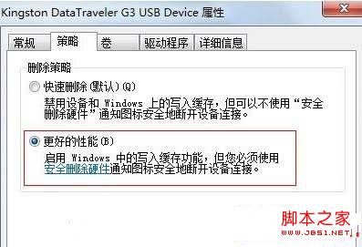 Win7系统拷贝文件时提示磁盘被保护的解决方法6