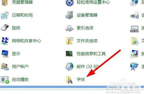 win8如何安装新字体6