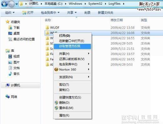 Windows7 64位系统网卡驱动安装问题解决办法1