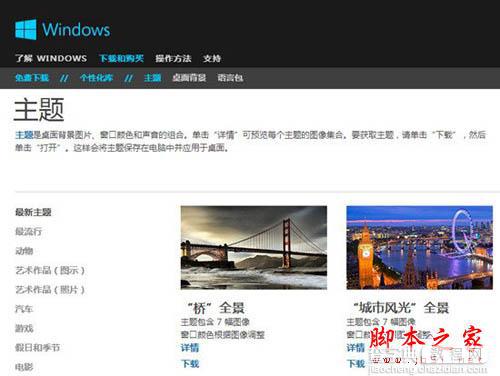 向Windows8靠拢 全新的个性化库页面1