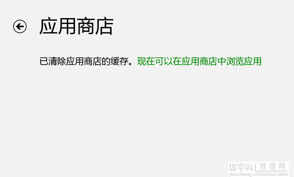 升级Win8.1操作系统后出现“你的windows 8.1安装无法完成”的现象解决方法介绍4