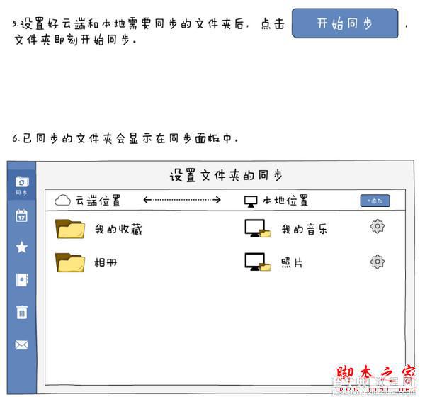 够快云库mac版使用图文教程18