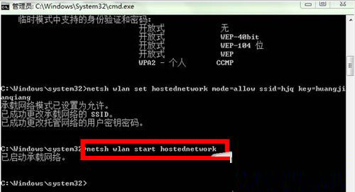 win8无线热点设置图解5