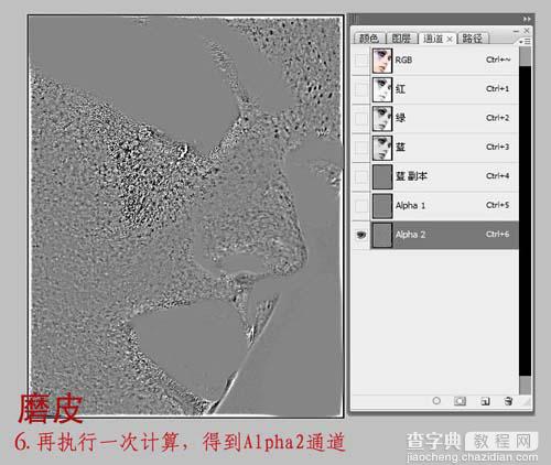 Photoshop 广告头像磨皮及调色9