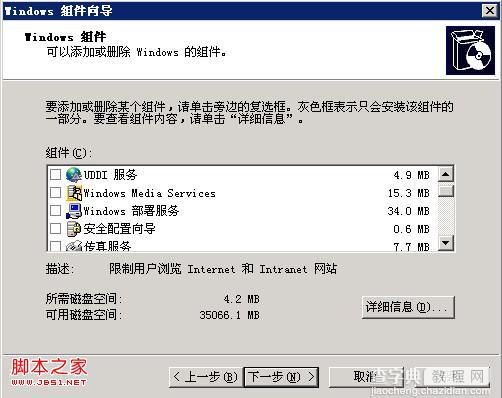 安装和使用FTP for Windows2003图文步骤3