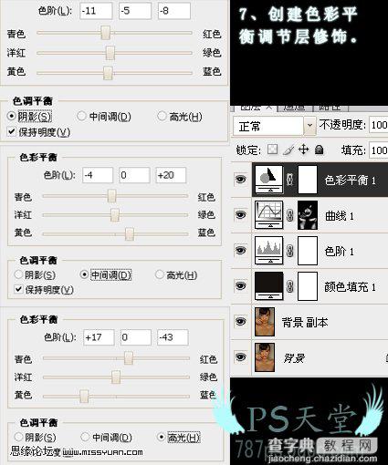 Photoshop 模特暗调金色质感肤色7