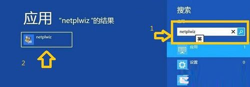 Win8系统开机密码怎么取消 Win8电脑开机加速教程详解15