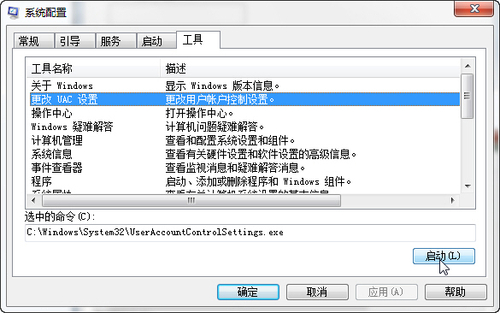 巧设msconfig提升win7系统的启动速度和运行效率5