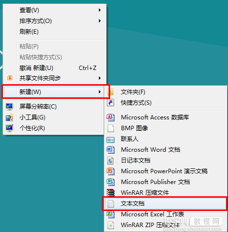 使用计划任务实现Win8启动时快速越过Metro界面直接进入桌面1