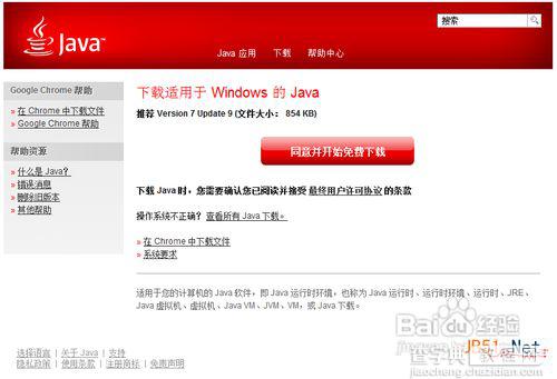 Windows不能用鼠标双击运行jar文件怎么办2