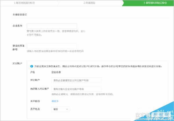 微信公众平台找回帐号/重置管理员微信号应该怎么办8