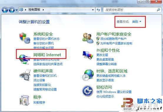 Windows 7下设置与取消拨号连接 开机自动拨号的方法2