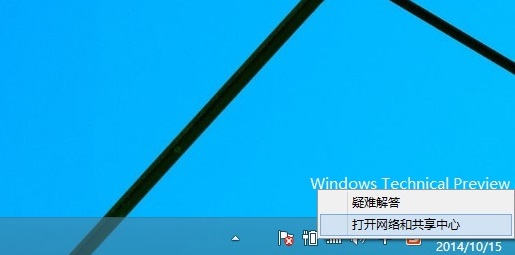 Win10宽带连接怎么创建？windows10系统创建宽带连接图文教程2
