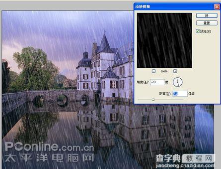 photoshop教程：雨夜特效简单做10