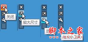 把WIN7桌面打造为新闻台的方法介绍(图文教程)4