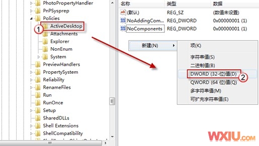 三个方法教你轻松解决Win7桌面背景无法更换的问题7