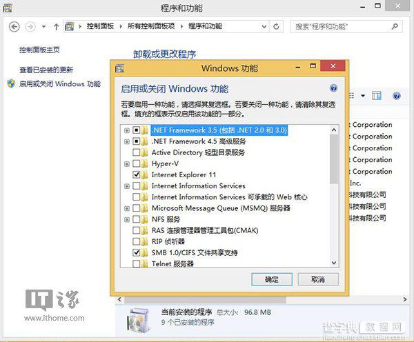 Win8.1 Modern IE11罢工/闪退问题修复方案整理11