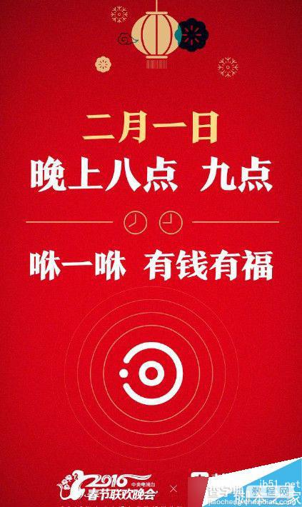 支付宝2月1日红包雨有敬业福吗 支付宝2月1日红包雨时间介绍2