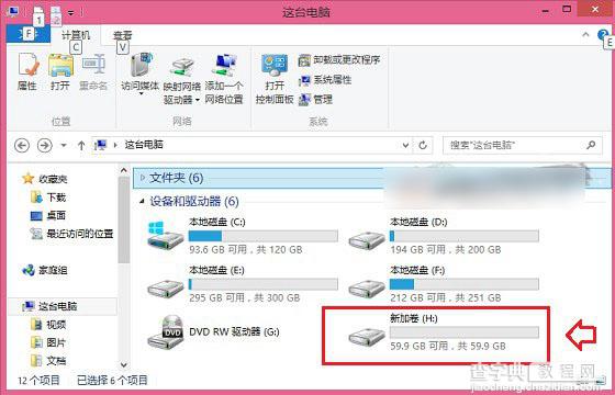 Win8.1系统怎么分区？windows8.1新建磁盘分区教程9