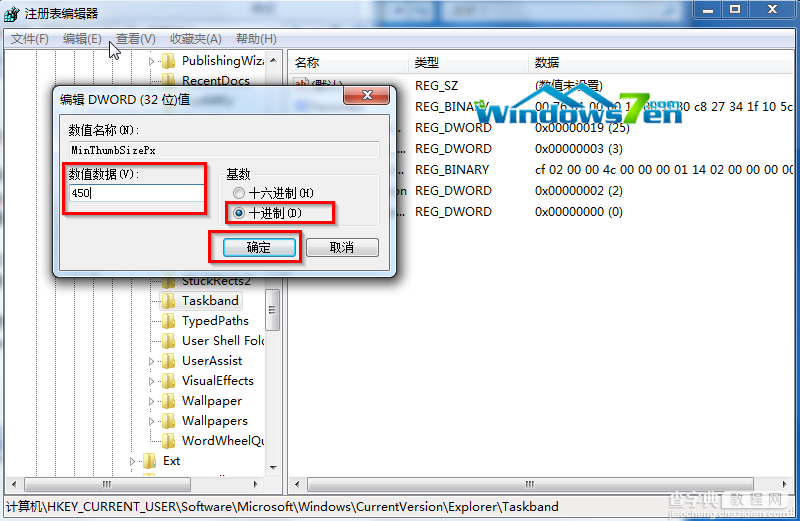Win7 32系统下设置注册表将预览窗口放大使其更清晰4