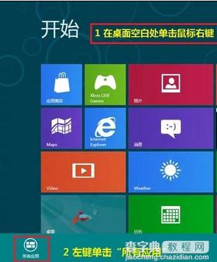 在检测到通信活动时Win8如何自动调整其他声音的音量1