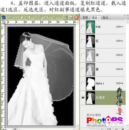 Photoshop通道法扣婚纱教程6
