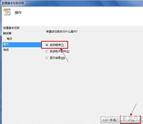 win7怎么定时关机？win7定时关机设置两种方法6