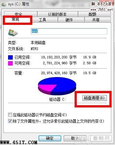 在XP和WIN7下怎样清理磁盘空间使计算机运行的更快（图文）1