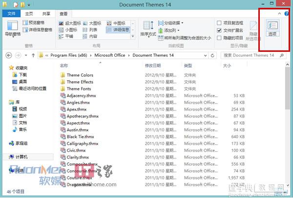 让Win8文件资源管理器显示全路径的设置方法2