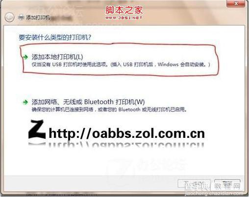 win7如何安装打印机 win7安装usb打印机问题分析及解决5