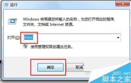 Win7系统安全证书过期怎么办？Win7系统安全证书过期问题的解决方法1