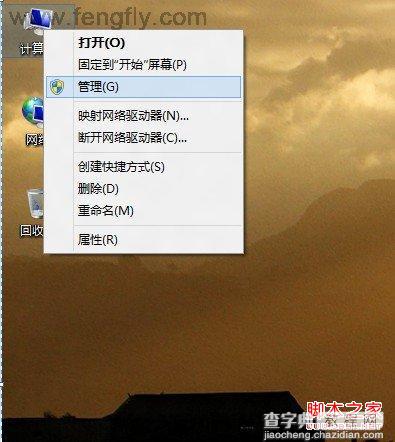 win8用administrator管理员身份登录具体操作1