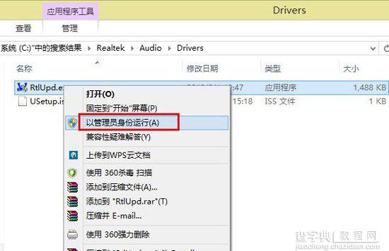 win8没有声音怎么办？win8系统没有声音解决方法教程1