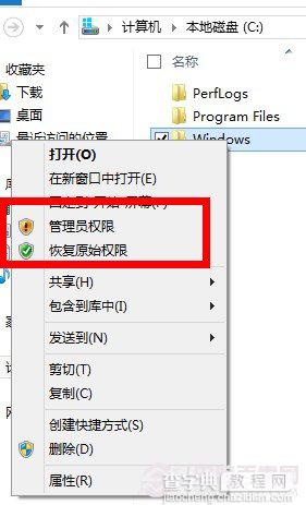 win8怎么获得最高超级管理权限想复制删除一些文件4