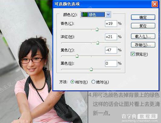 Photoshop 调出外景人物照片朦胧的青绿色6