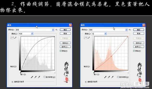 photoshop 加强外景照片清晰度综合处理4