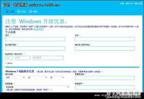 微软Windows 8系统该如何升级与购买2