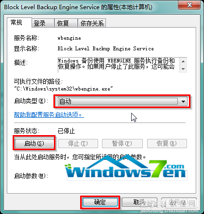 Win7系统下开启计算机端口的两种方法(服务与TCP/IP协议属性)1