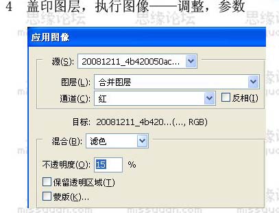 Photoshop 女刺客照片润色刀加血红5