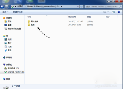 苹果Mac系统下Vmware虚拟机怎么设置共享文件夹11