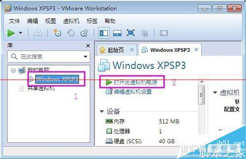 VMware8无法打开内核设备该怎么办呢？10